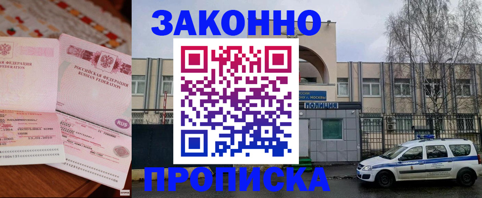 временная прописка в Когалыме