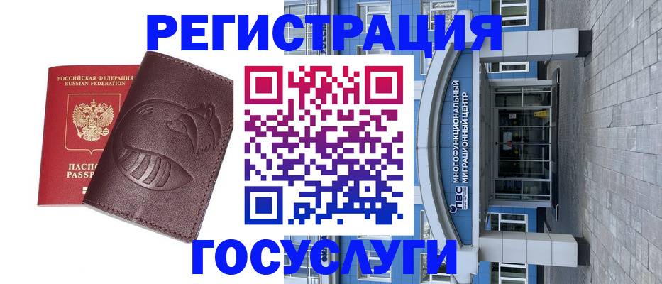 временная регистрация надежно в Когалыме