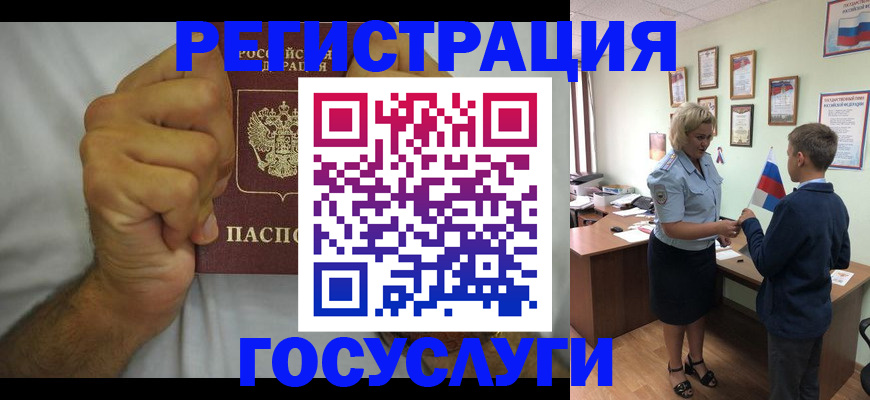 временная регистрация купить в Когалыме
