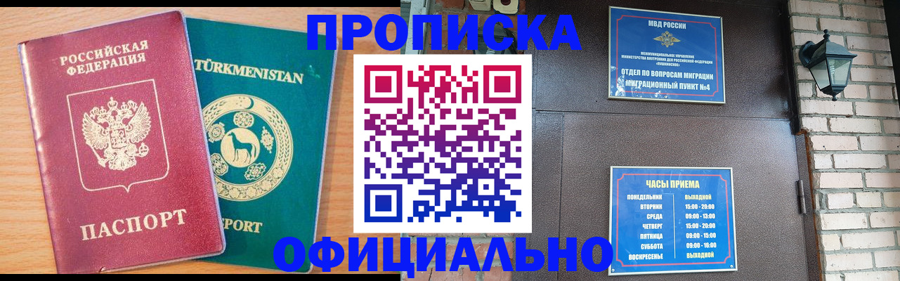 прописка от собственника в Когалыме