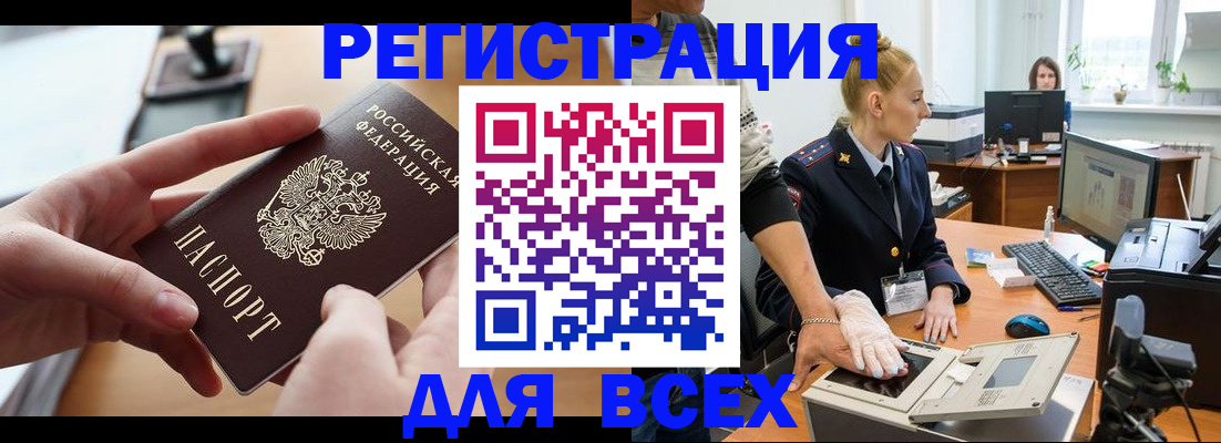 прописка для работы в Когалыме